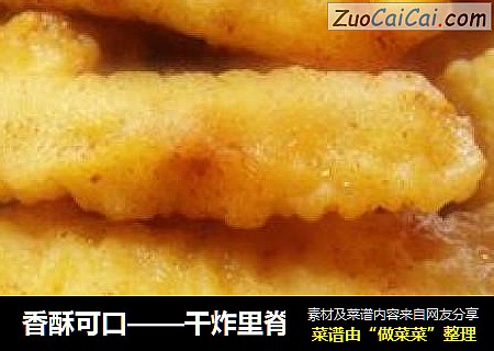 香酥可口——干炸里脊
