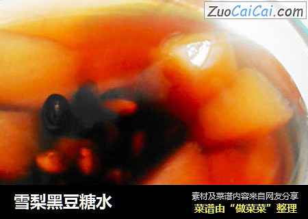 雪梨黑豆糖水