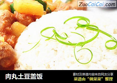 肉丸土豆盖饭