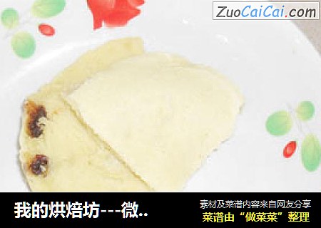 我的烘焙坊---微波炉版简易蛋糕