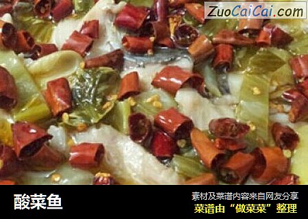 酸菜鱼