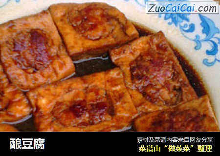 酿豆腐