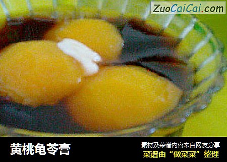 黄桃龟苓膏