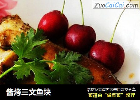 酱烤三文鱼块