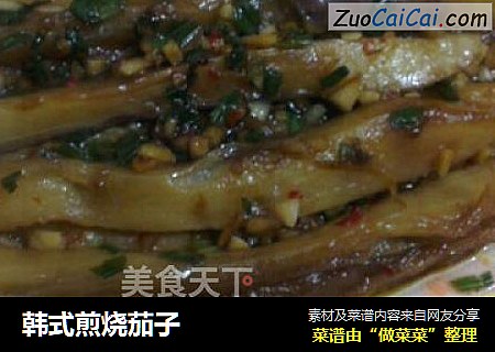 韩式煎烧茄子