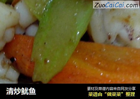 清炒鱿鱼