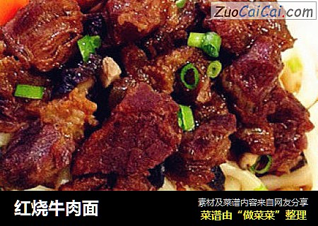 红烧牛肉面