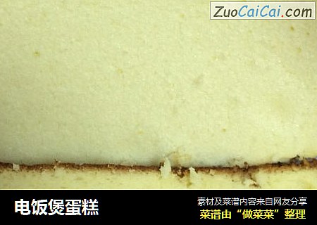 电饭煲蛋糕