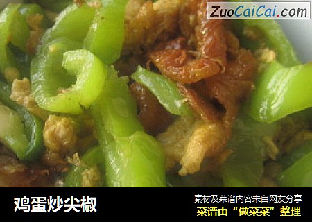 鸡蛋炒尖椒