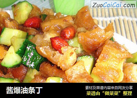 酱爆油条丁