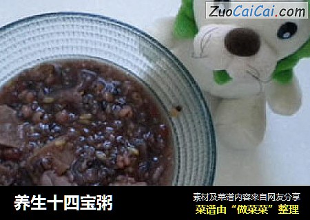 养生十四宝粥