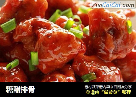 糖醋排骨