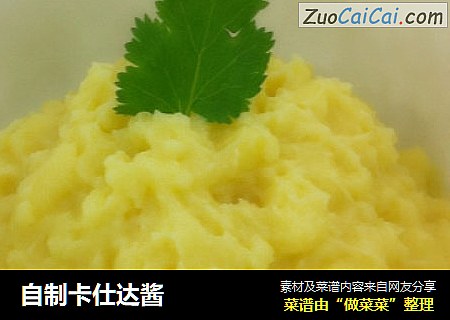 自制卡仕达酱