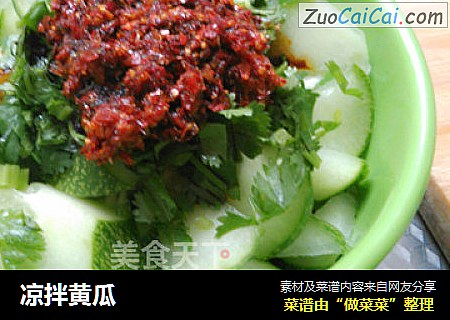 凉拌黄瓜