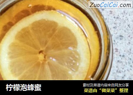 柠檬泡蜂蜜