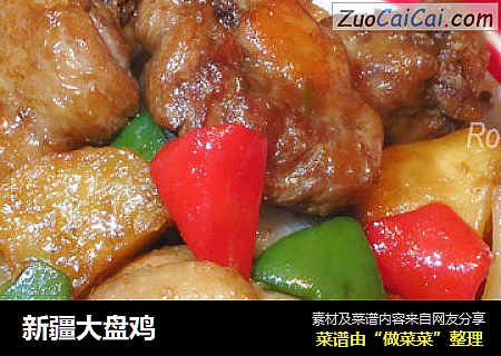 新疆大盘鸡