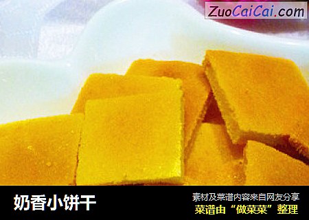 奶香小饼干
