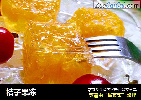 桔子果冻