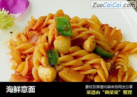 海鲜意面