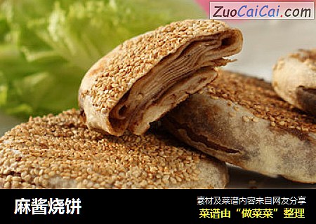 麻酱烧饼