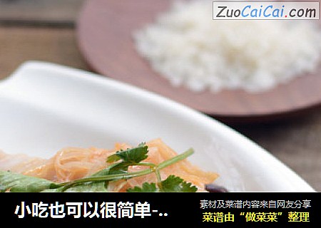 小吃也可以很简单---茄汁拌粉皮