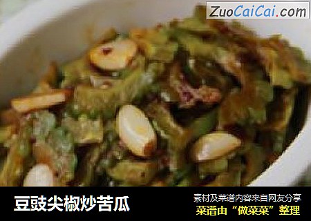 豆豉尖椒炒苦瓜