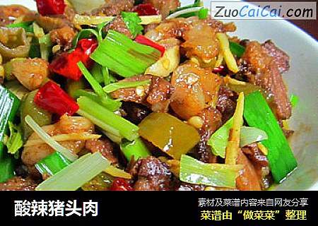 酸辣猪头肉