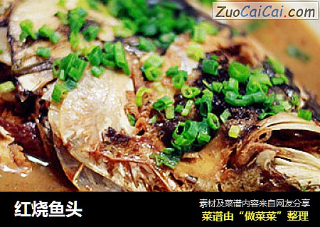 红烧鱼头