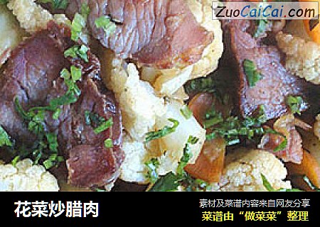 花菜炒腊肉