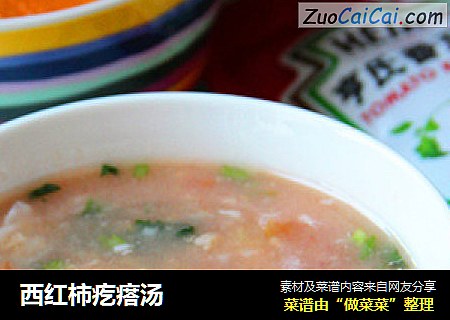 西红柿疙瘩汤