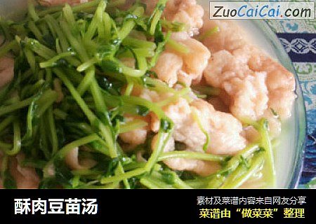 酥肉豆苗汤