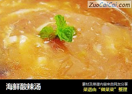 海鲜酸辣汤