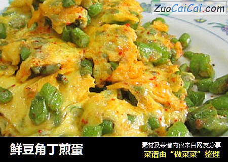 鲜豆角丁煎蛋