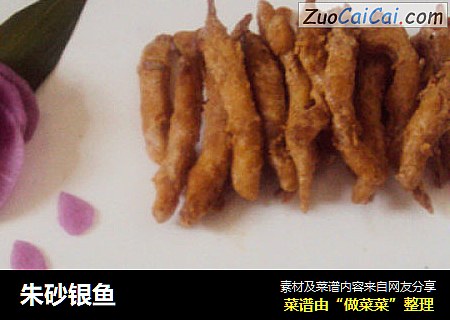朱砂银鱼