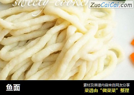鱼面