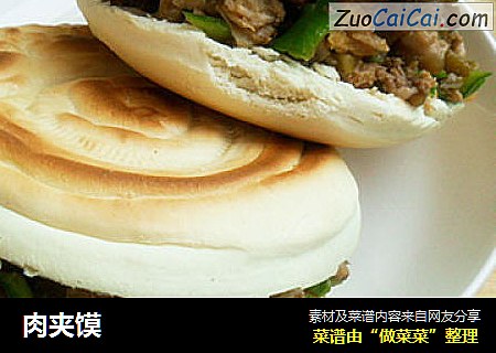 肉夹馍