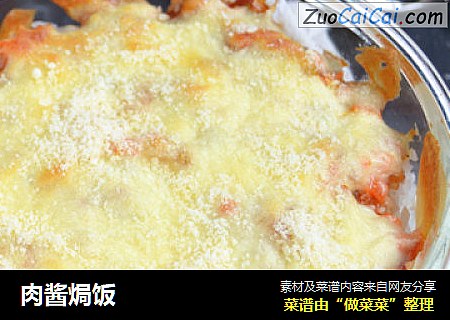 肉酱焗饭
