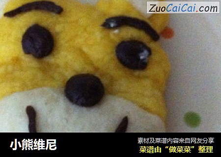 小熊维尼