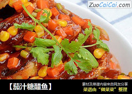 【茄汁糖醋鱼】