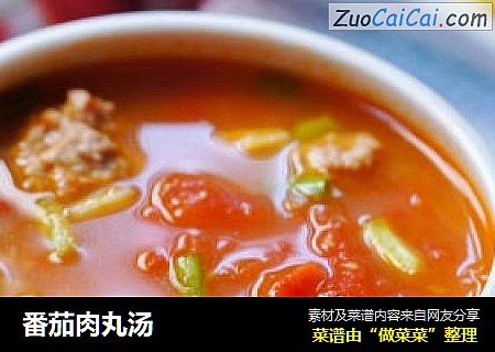 番茄肉丸汤