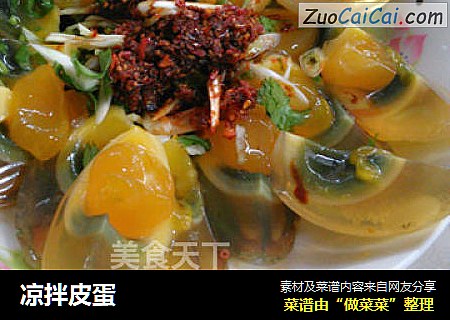 凉拌皮蛋