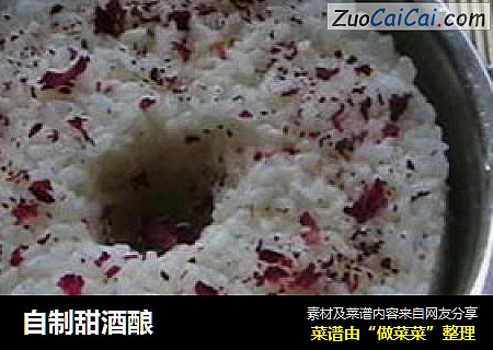 自制甜酒酿