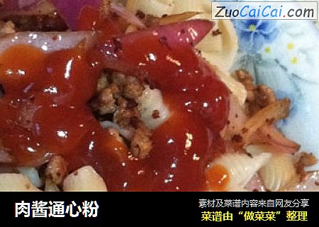 肉酱通心粉