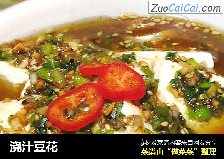 浇汁豆花