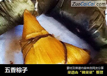 五香粽子