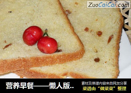 营养早餐——懒人版葡萄干大面包
