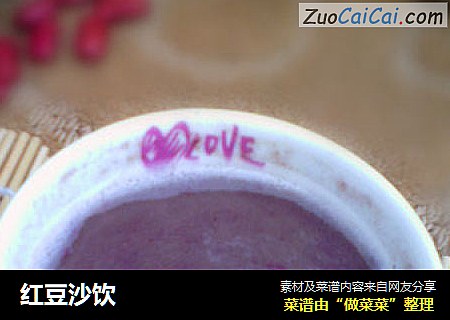 红豆沙饮