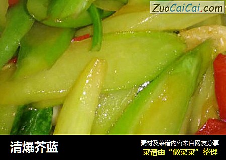 清爆芥蓝