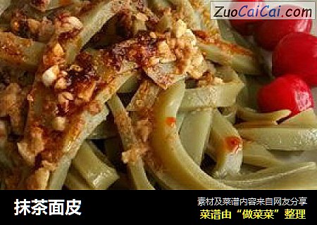抹茶面皮