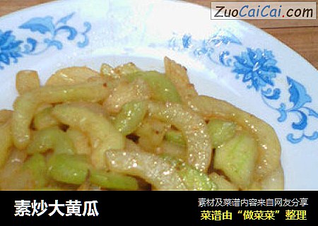 素炒大黄瓜